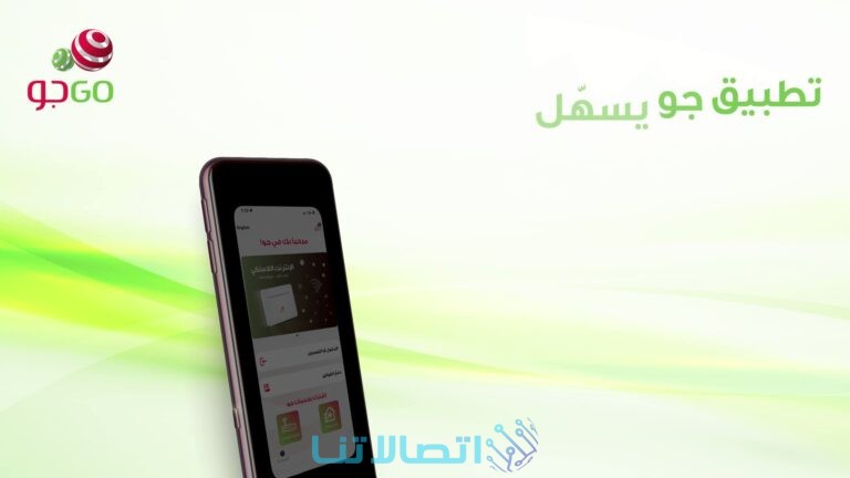 عناوين شركة جو GO في السعودية