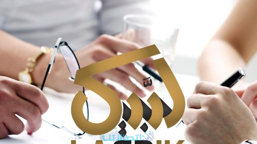 عناوين شركة لبيك للاتصالات في سلطنة عمان جميع الفروع - اتصالاتنا