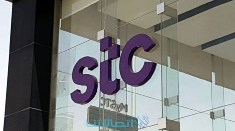 عناوين شركة اس تي سي Stc جميع فروع Stc في الكويت
