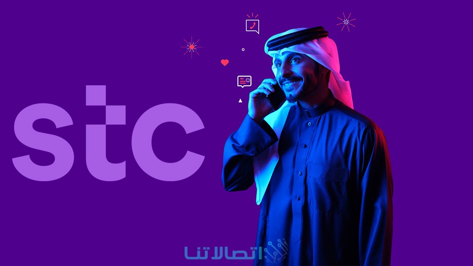 عناوين شركة اس تي سي STC للاتصالات في البحرين
