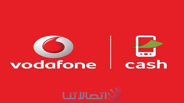 الاوراق المطلوبة لتسجيل خط فودافون كاش