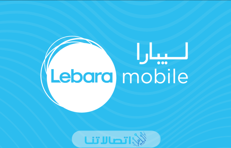 استلاف رصيد من ليبارا السعودية