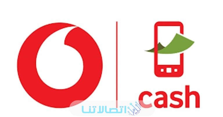 تحويل رصيد فودافون كاش