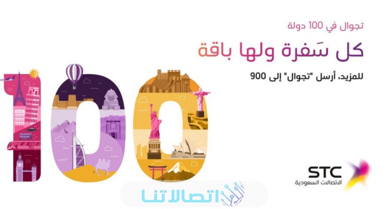 تفعيل باقات سوا تجوال
