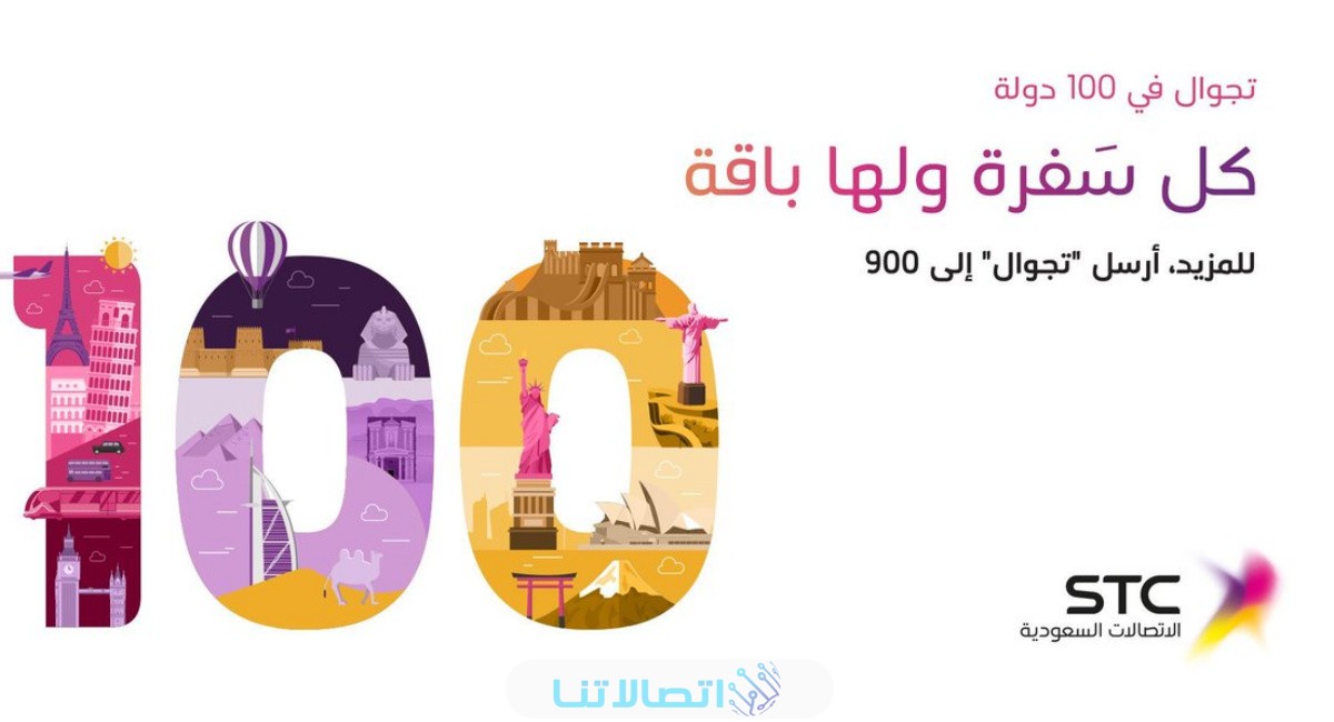 تفعيل باقات سوا تجوال