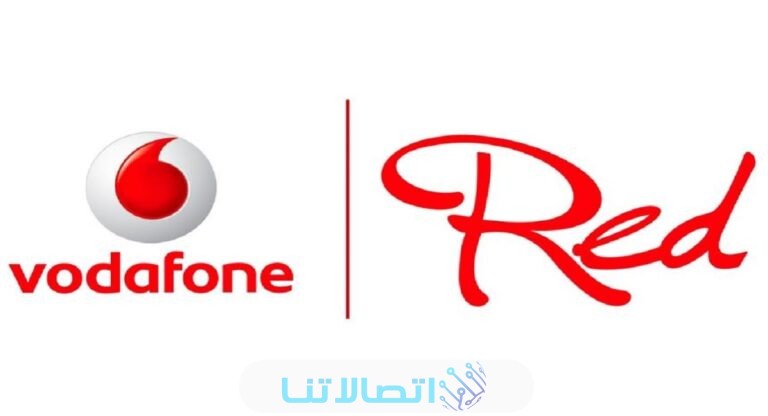 شرح الإشتراك في نظام Red Him فودافون 2023