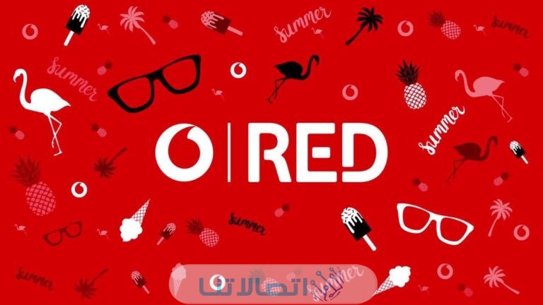 شرح الاشتراك في أنظمة فودافون ريد ‏Vodafone Red