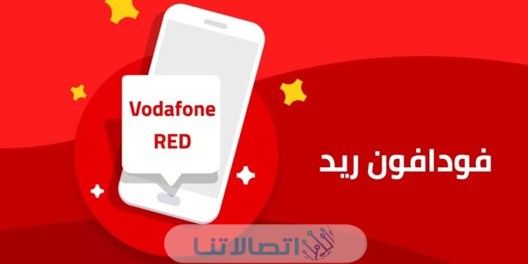 شرح الاشتراك في نظام ‏Red Traveler‏ من فودافون