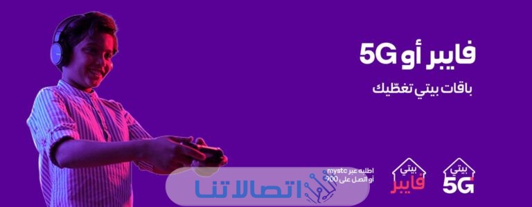 كم تصل سرعة الإنترنت في باقات فايبر ‏stc