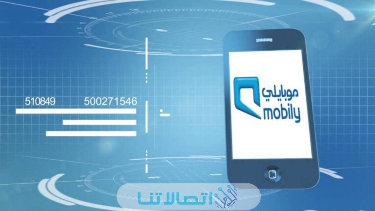 كود تفعيل المكالمات الجماعية موبايلي السعودية ‏