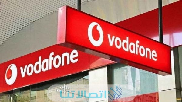 كود معرفة رصيد فودافون الحالي 2023