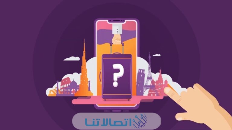 كيفية تفعيل خدمة التجوال الدولي في مصر ‏