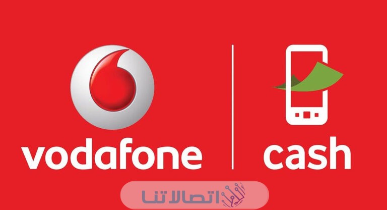 استعلام عن رصيد فودافون كاش 2023