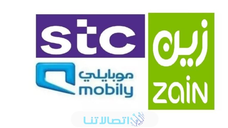 طريقة إلغاء الأرقام المسجلة باسمي عن طريق النت في stc سوا زين موبايلي
