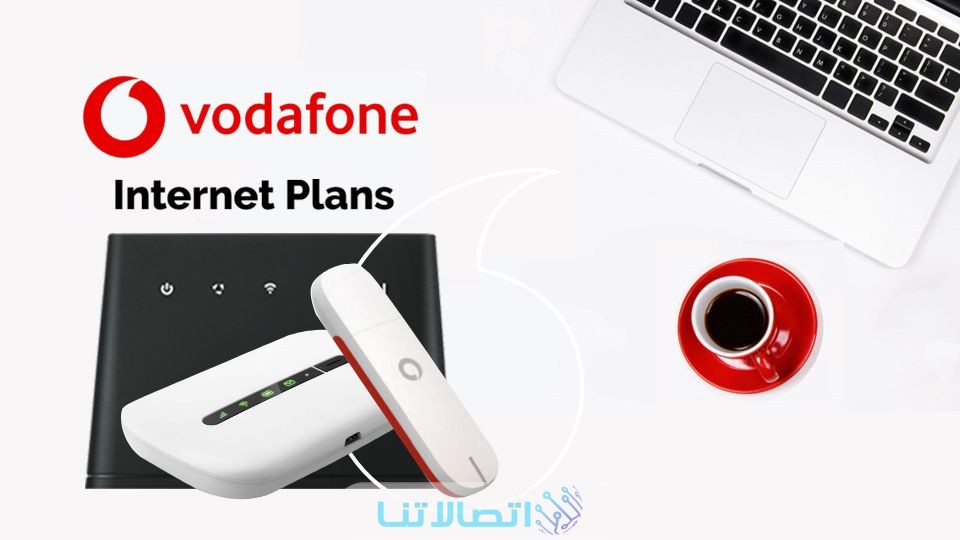 عروض الباقات الهوائية والراوتر الهوائي من فودافون