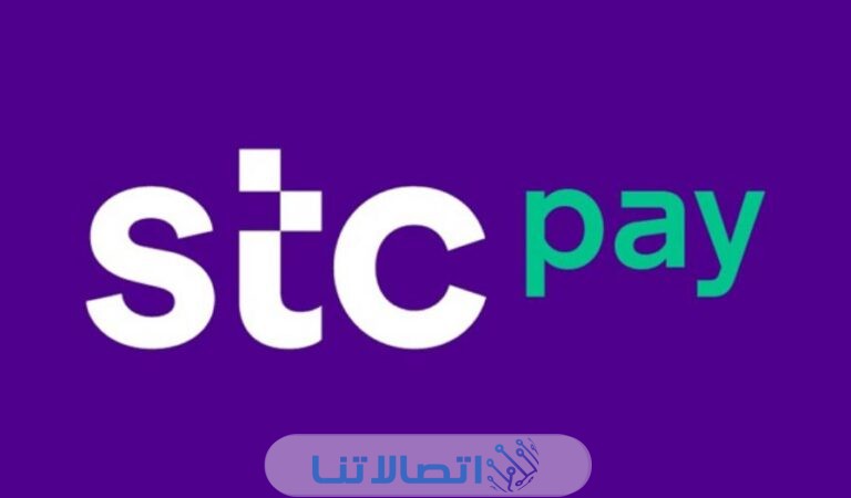 دفع فاتورة الكهرباء عن طريق stc pay
