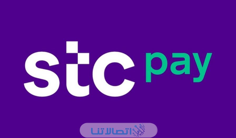 دفع فاتورة الكهرباء عن طريق stc pay