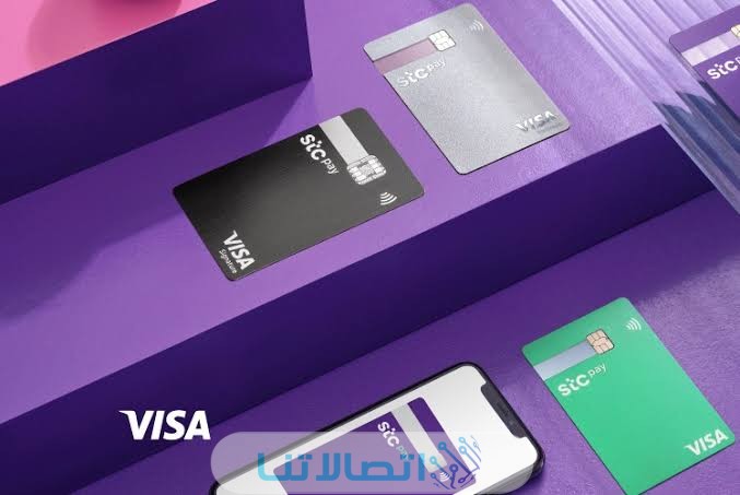 كيف استخدم بطاقة stc pay الرقمية 