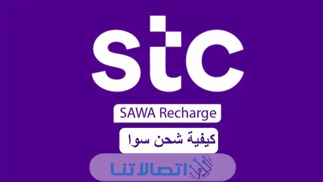 شحن سوا مجانا بكل الطرق
