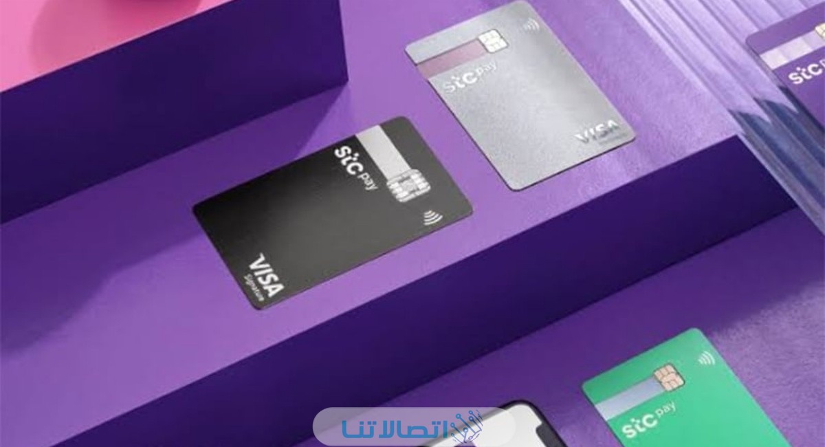 رقم اس تي سي باي stc pay المجاني