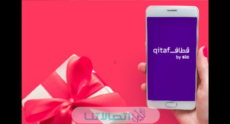 استبدال نقاط قطاف سوا STC برصيد ومكافات
