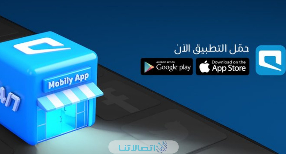استبدال وتحويل نقاط موبايلي