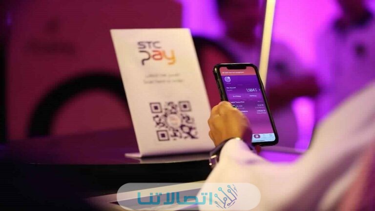 استعلام عن فواتير ‏stc‏ الاتصالات السعودية