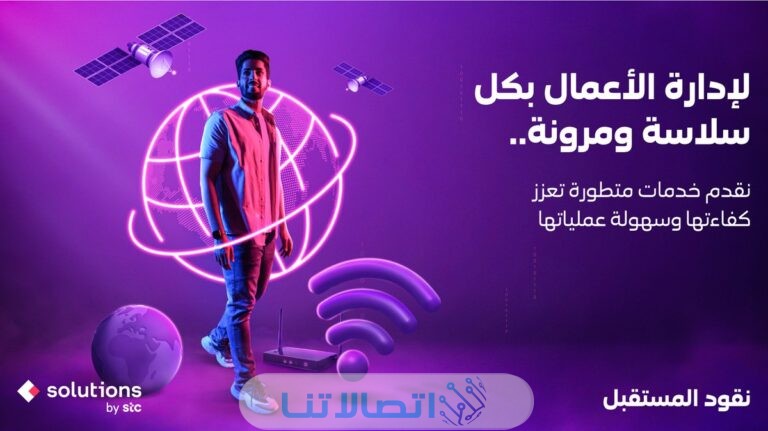 اعادة فائض اكتتاب حلول solutions by stc