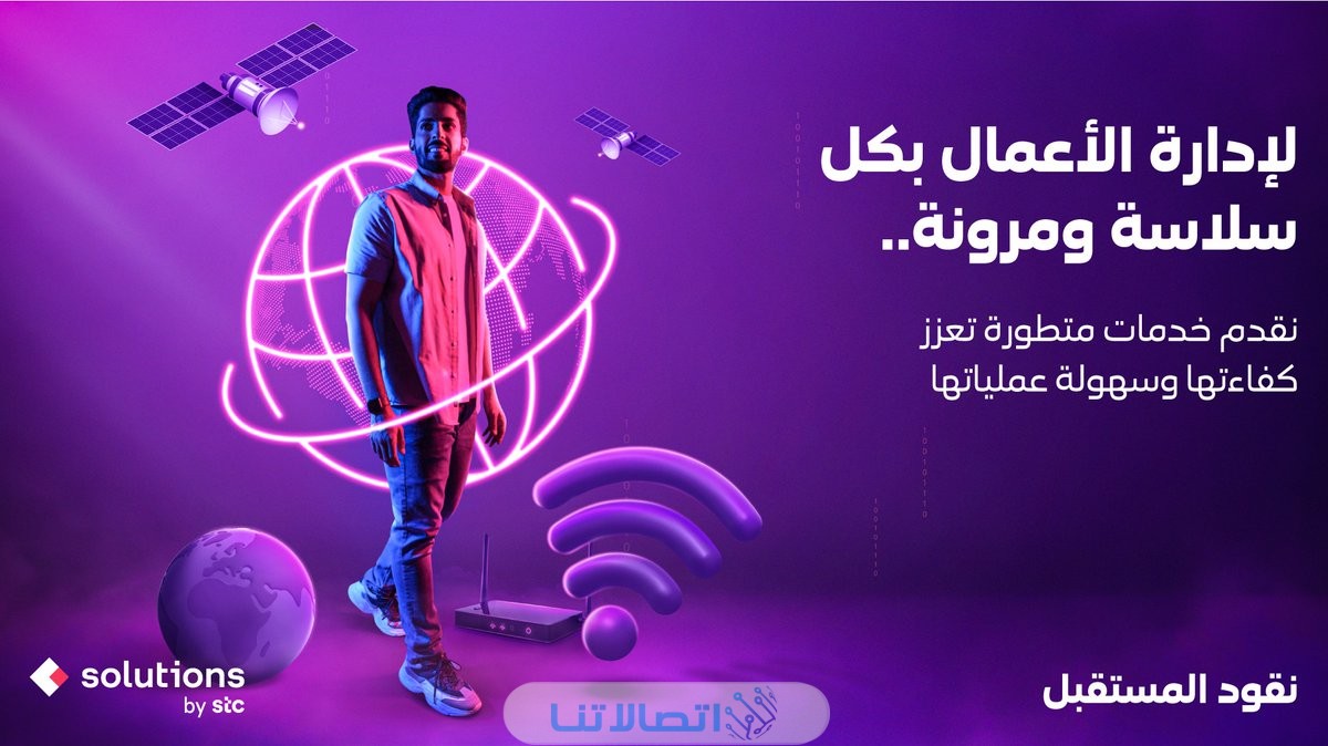 اعادة فائض اكتتاب حلول solutions by stc