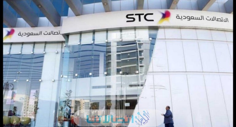 الاستعلام عن فاتورة stc برسالة