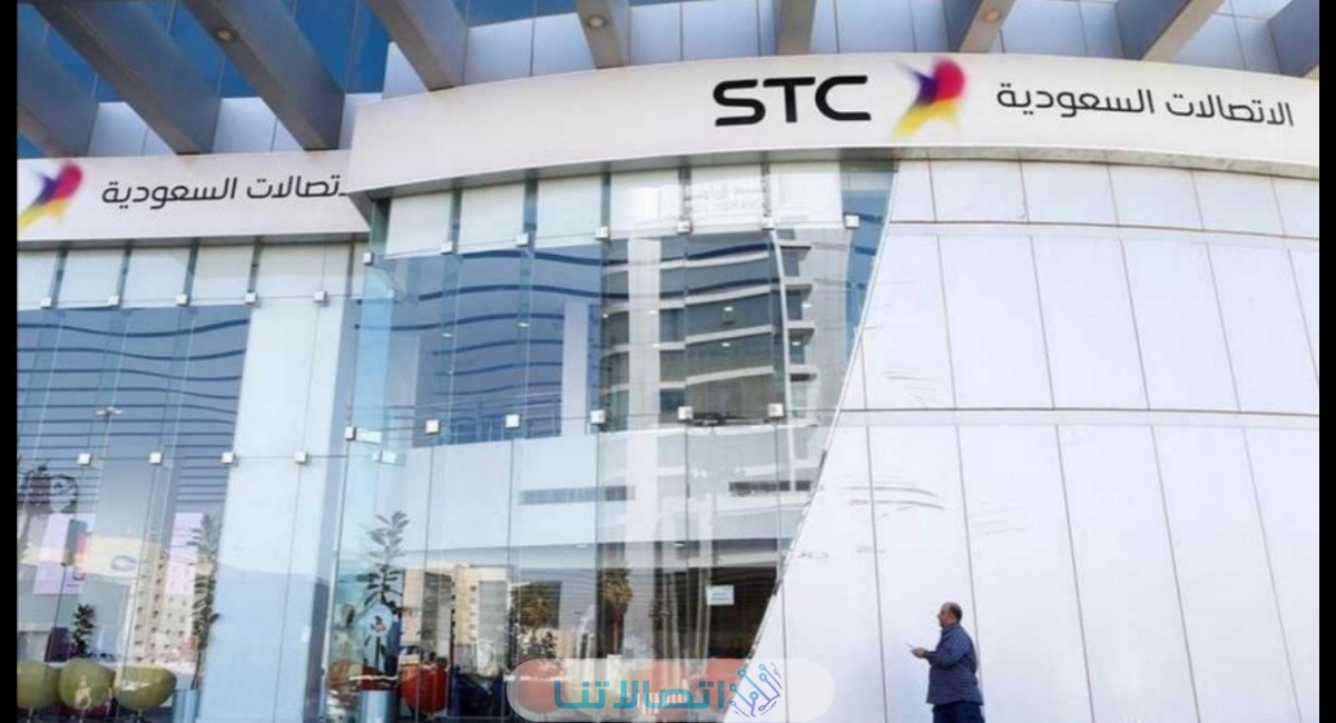 الاستعلام عن فاتورة stc برسالة