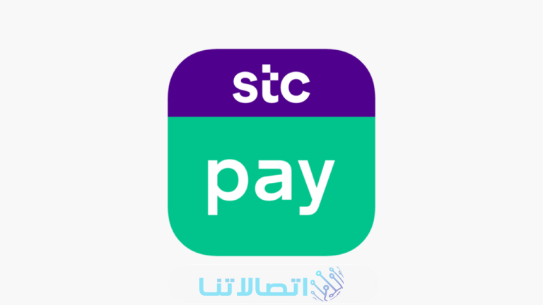 البنوك التي تتعامل مع stc pay