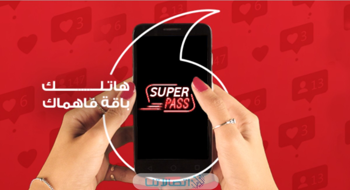 باقة انترنت 300 super pass جنية من فودافون