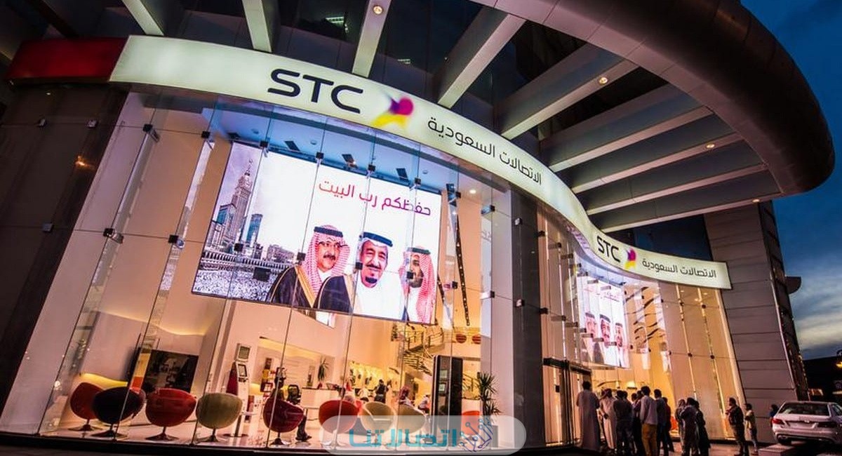 تحويل المكالمات إلى مغلق اتصالات stc