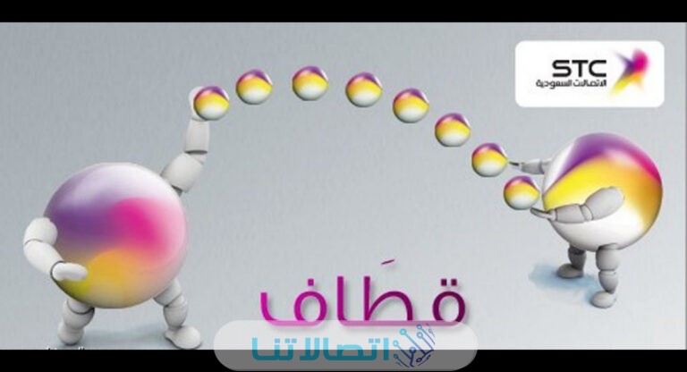 تحويل واستبدال نقاط قطاف اس تي سي