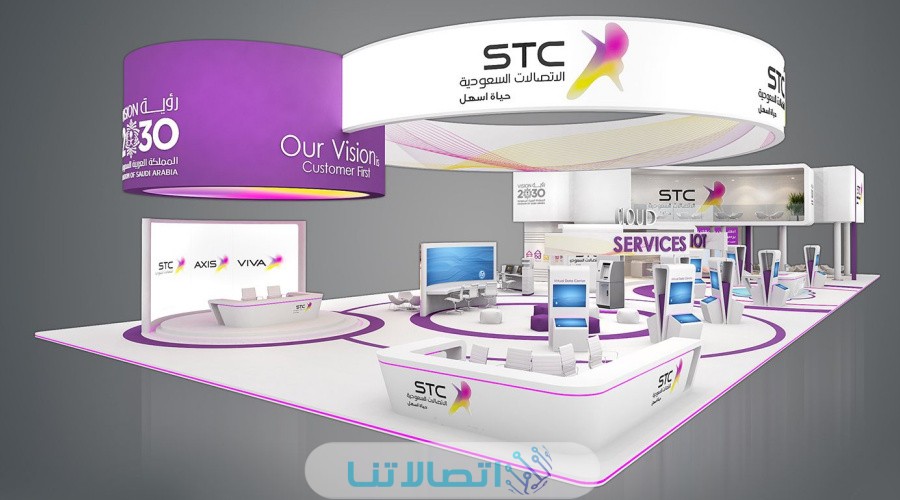 تفعيل خدمة انتظار المكالمات stc 