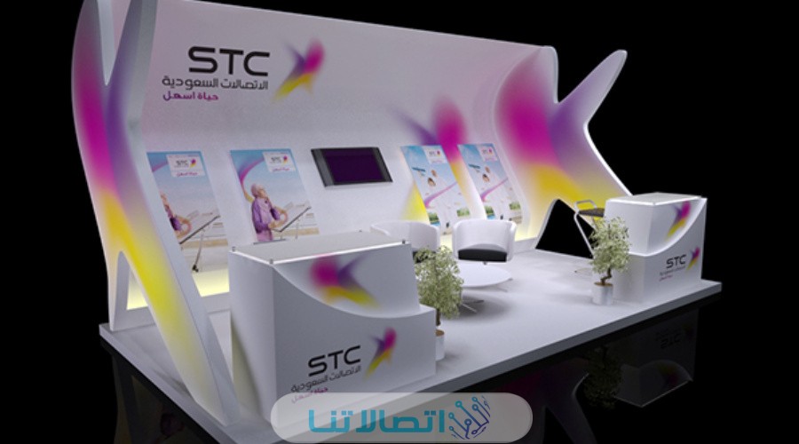 تفعيل خدمة انتظار المكالمات stc 