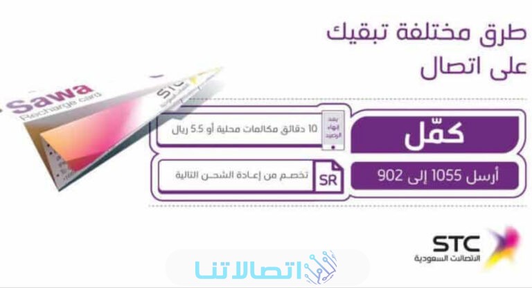 خدمة كمل سوا تفعيل او الغاء الخدمة
