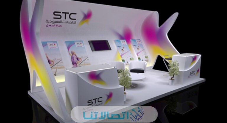 تفعيل خدمة موجود stc