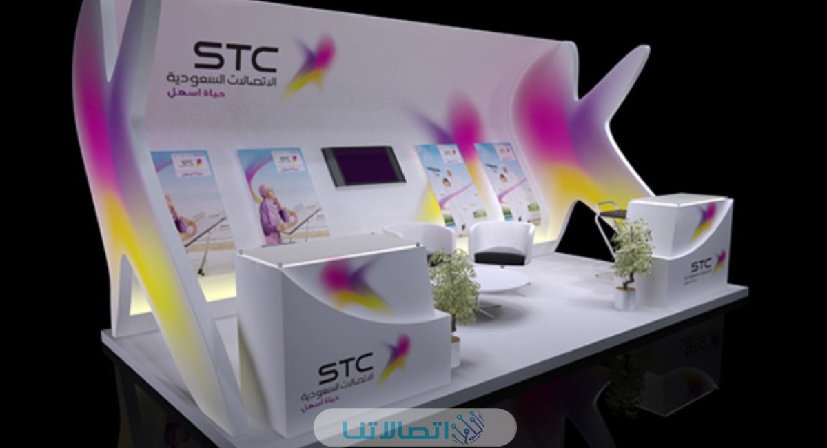 تفعيل خدمة موجود stc