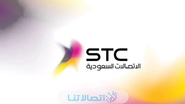 تفعيل ‏my stc‏ عن طريق 900‏