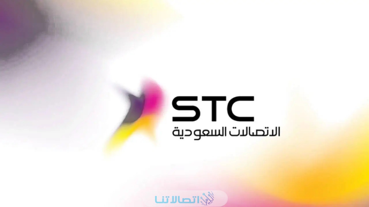 تفعيل ‏my stc‏ عن طريق 900‏