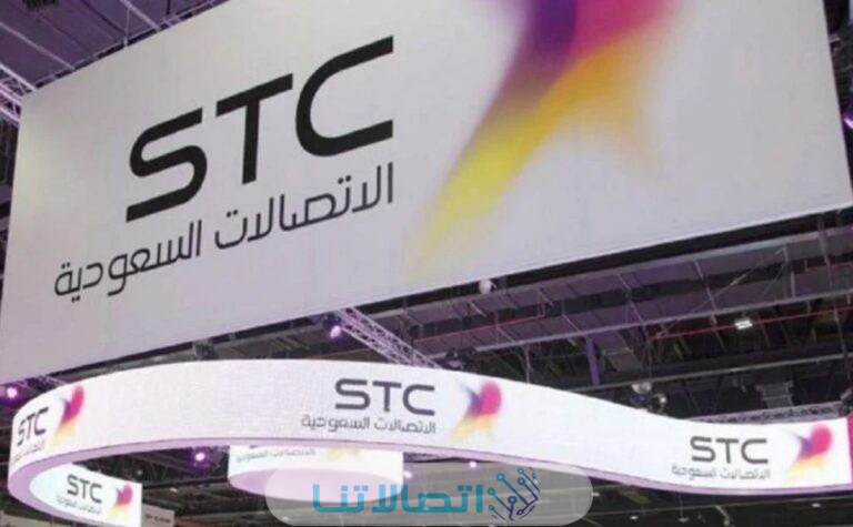 رقم تحويل المكالمات stc موجود