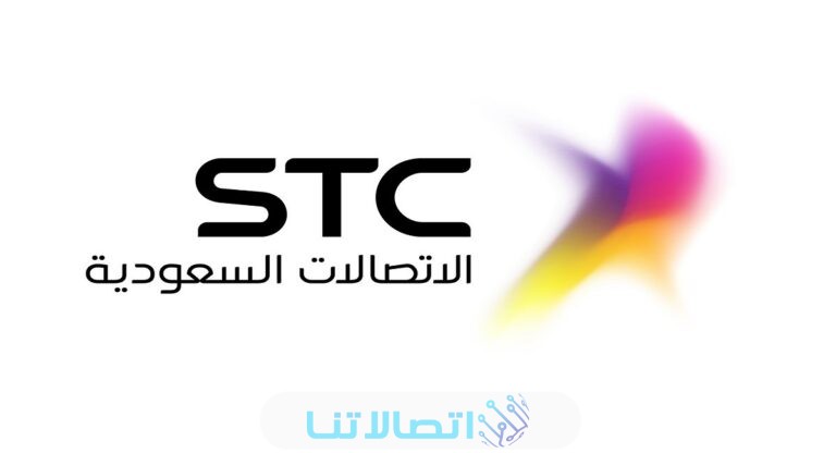 الاستعلام عن الفاتورة واستعراضها عن طريق رقم الحساب stc