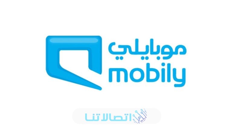 قائمة عروض باقات موبايلي مكالمات ونت لا محدود