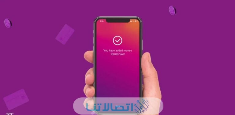 طريقة الدفع stc pay مرسول