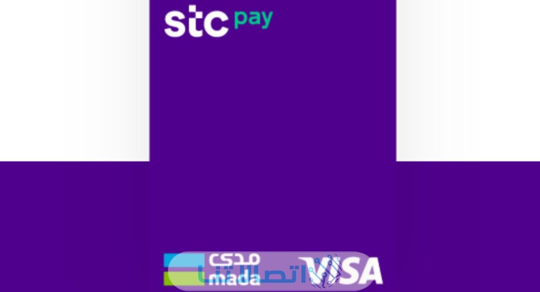 طريقة طلب بطاقة stc pay مدى