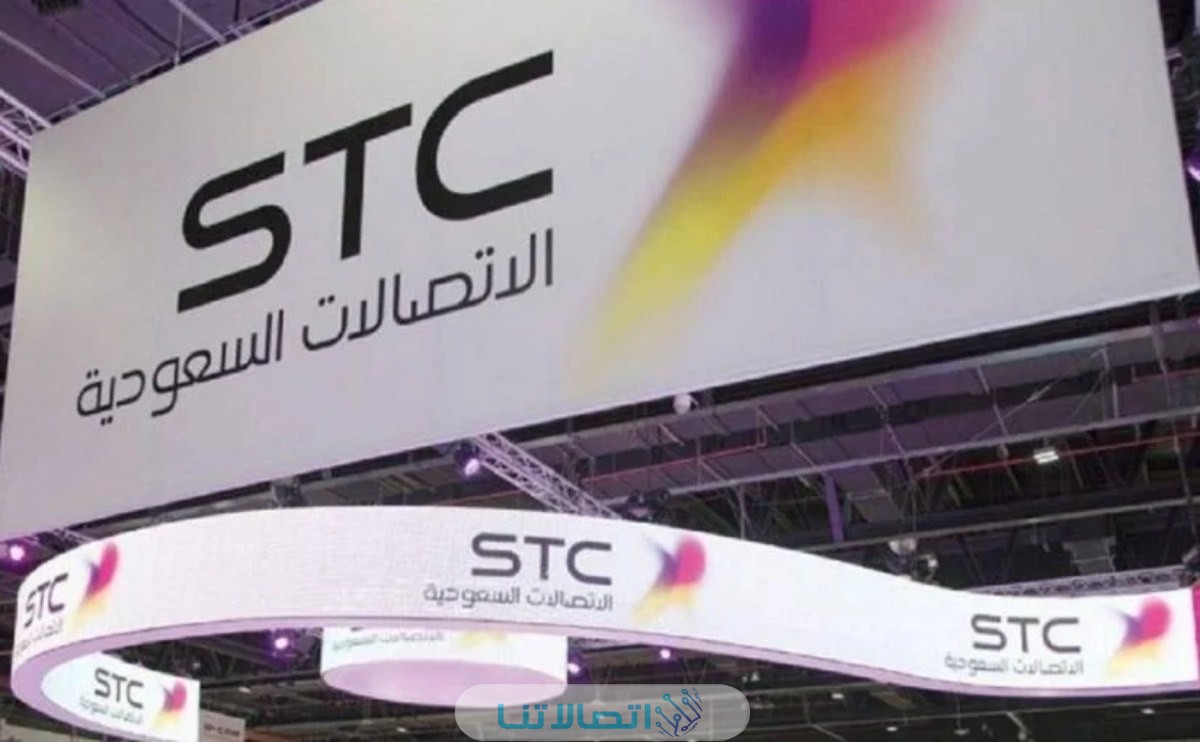 عقوبة عدم دفع فاتورة stc