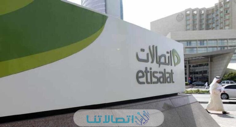 خطوات الغاء خدمة سوبر سلفني اتصالات مصر