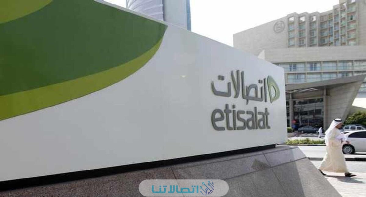 خطوات الغاء خدمة سوبر سلفني اتصالات مصر